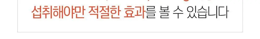 [체지방 감소] 그린몬스터 다이어트 스페셜3 키토산 3200 84정 (2주분) 상세페이지 16